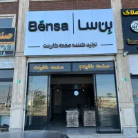 خرید صفحه کابینت با کیفیت (مستقیم از تولید کننده)