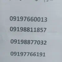 سیم کارت ۹۱۹