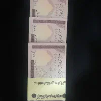 اسکناس جمهوری  قدیمی