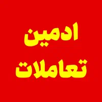 ادمین تعاملات اینستاگرام