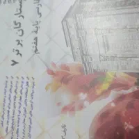 فارسی هفتم