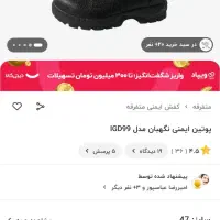 کفش کار|کیف، کفش، کمربند|پاکدشت, شهرک امام رضا|دیوار