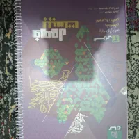 کتاب کمک درسی کنکور سراسری|کتاب و مجله آموزشی|قم, بنیاد|دیوار
