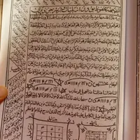 کتاب دعا سرکتاب فال
