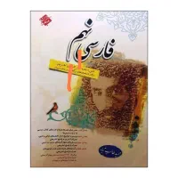 ریاضی فارسی علوم عربی هوش کتاب تیزهوشان کمک درسی|کتاب و مجله آموزشی|مشهد, جاهد شهر|دیوار