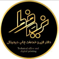 پرینت ارزان و چاپ پوستر