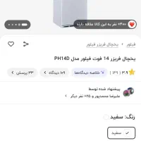 یخچال و فریزر نو|یخچال و فریزر|سمنان, |دیوار