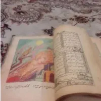 کتاب فال حافظ