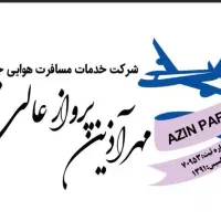 سفر به  مشهد  سفر به انتخاب شما ٪