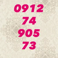 0912.74.905.73|سیم‌کارت|قم, هفت تیر|دیوار