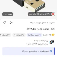 انواع دانگل .فلش ومموری درحدنو استفاده شده