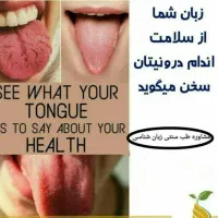 سونوگرافی کامل بدن از روی عکس زبان