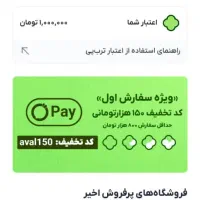 وام ۱۶۰تومن فقط با چک