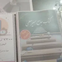 جزوه کامل آزمون دبیری