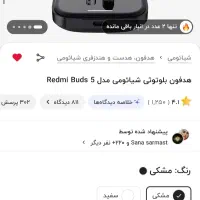 redmi buds 5 هنذزفری شیاومی|لوازم جانبی موبایل و تبلت|اسلامشهر, مظفریه|دیوار