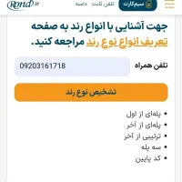 * 16.17.18 *|سیم‌کارت|اصفهان, قلعه طبره|دیوار