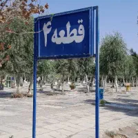 خانه ابدی
