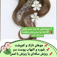 فروش شامپوی گیاهی ارگانیک تصمینی|آرایشی، بهداشتی، درمانی|اصفهان, ملاصدرا|دیوار