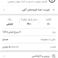 چهار چرخ