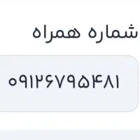 سیم کارت کد ۶ رند