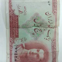 اسکناس پهلوی