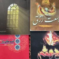 کتب مذهبی دینی قرآنی|کتاب و مجله مذهبی|تهران, تهران‌نو|دیوار