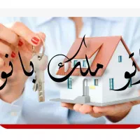 اجاره-خانه-ویلایی-75-متر