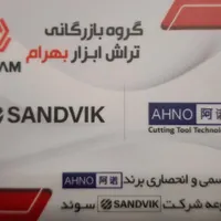 انواع الماس و ابزارآلات تراش با ضمانت وتست رایگان|ماشین‌آلات صنعتی|اصفهان, خانه اصفهان|دیوار