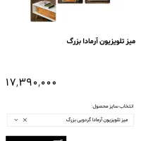 ست کنسول و میز تی وی مدل آرمادا شرکت چوب سنگ مشهد|میز تلویزیون|جم, |دیوار