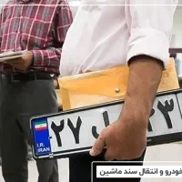 نوبت دهی اینترنتی تعویض پلاک