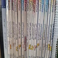 کتب عربی ندی الحیاه