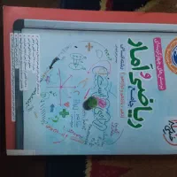 عربی و ریاضی کنکور انسانی