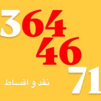 0912.125.47.91|سیمکارت|تهران, مرزداران|دیوار