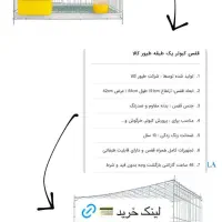 %برای‌کبوتردوستان قفس کبوتر و*دیگر مدل ها