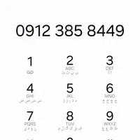 سیم کارت ۰۹۱۲