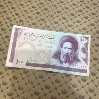پول قدیم