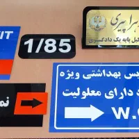 ساخت انواع تابلو های اداری رومیزی حکاکی لیزری