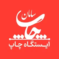 نیازمند همکار