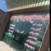 نظافت چی،کارگر، منشی،راننده  بازاریاب، فروشنده