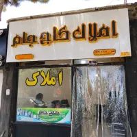 رهن و اجاره طبقه اول