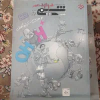 شیمی مبتکران