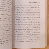 کتاب «تکه‌هایی از یک کل منسجم»|کتاب و مجله آموزشی|رشت, معلم|دیوار