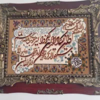تابلو فرش ماشینی