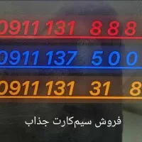 فروش سیم‌کارت