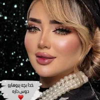 آرایشگاه|خدمات آرایشگری و زیبایی|آزادشهر, |دیوار