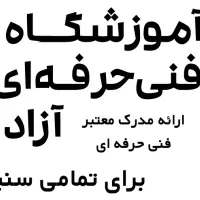 منشی و مدرس خانم