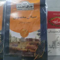 تخفیف ویژه چای معطر