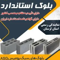 بلوکهای سبک چند جداره