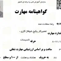 نصاب و تعمیرکار پکیج و کولر گازی|خدمات پیشه و مهارت|نظرآباد, شهرک آزادگان|دیوار