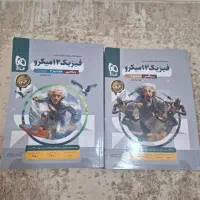 فیزیک ۱۲ میکرو رشته ریاضی دوازدهم ویژه کنکور ۱۴۰۴